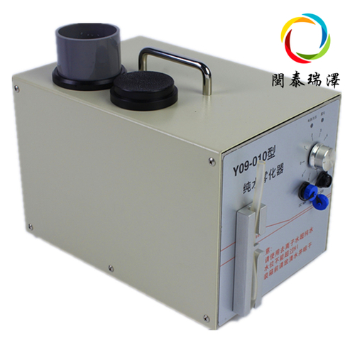 Y09-010純水霧化器