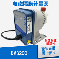 賽高dms200耐腐蝕電磁隔膜加藥計量泵