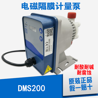 赛高dms200耐腐蚀电磁隔膜加药计量泵