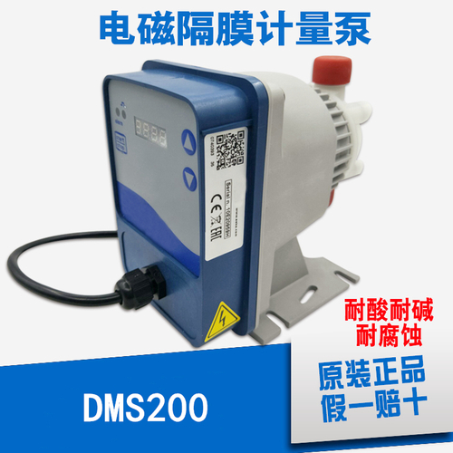 賽高dms200耐腐蝕電磁隔膜加藥計量泵