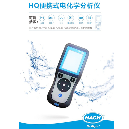 哈希HQ1130多參數(shù)儀