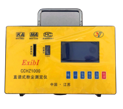 cchz1000粉塵濃度測量儀