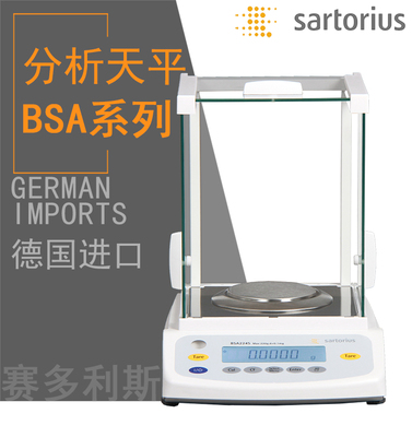 bsa224s-Cw电子天平
