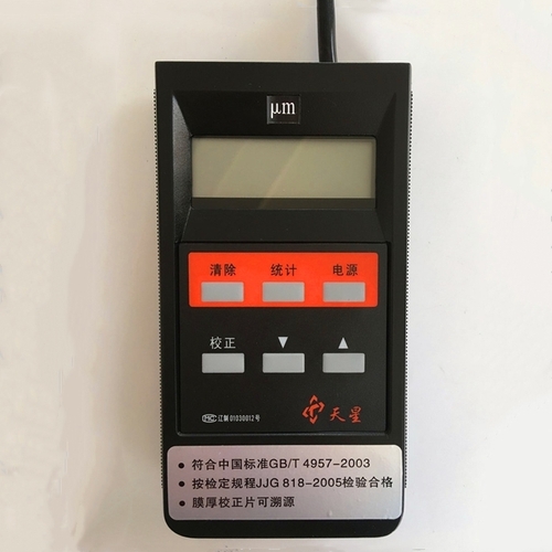 渦流測厚儀ED400