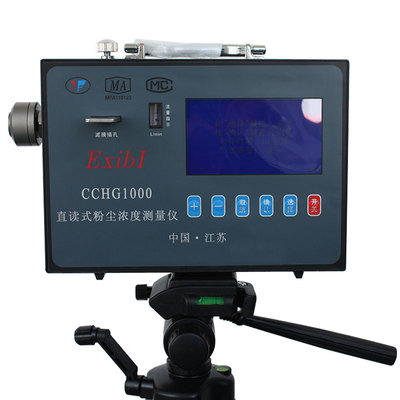ccz1000直读式测尘仪