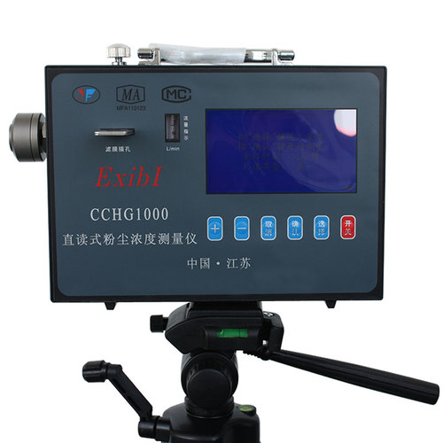 ccz1000直讀式測塵儀