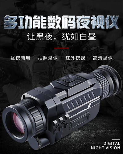 nv0535夜視儀