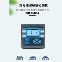 熒光法溶解氧在線監(jiān)測(cè)儀HK-8060