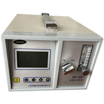便携式微氧分析仪EN-500