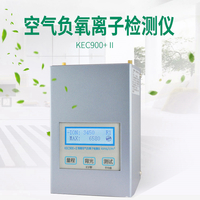 空氣負氧離子濃度檢測儀KEC900+II