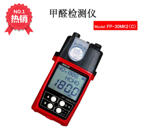 日本理研甲醛檢測儀FP-30MK2(C)