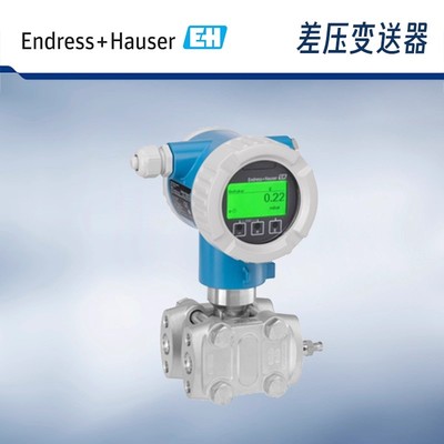 PMD75B差压变送器