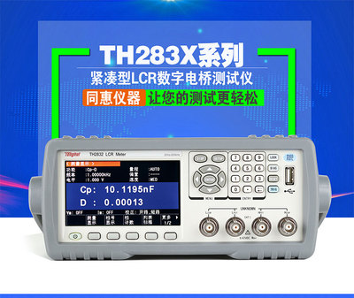 同惠TH2830数字电桥