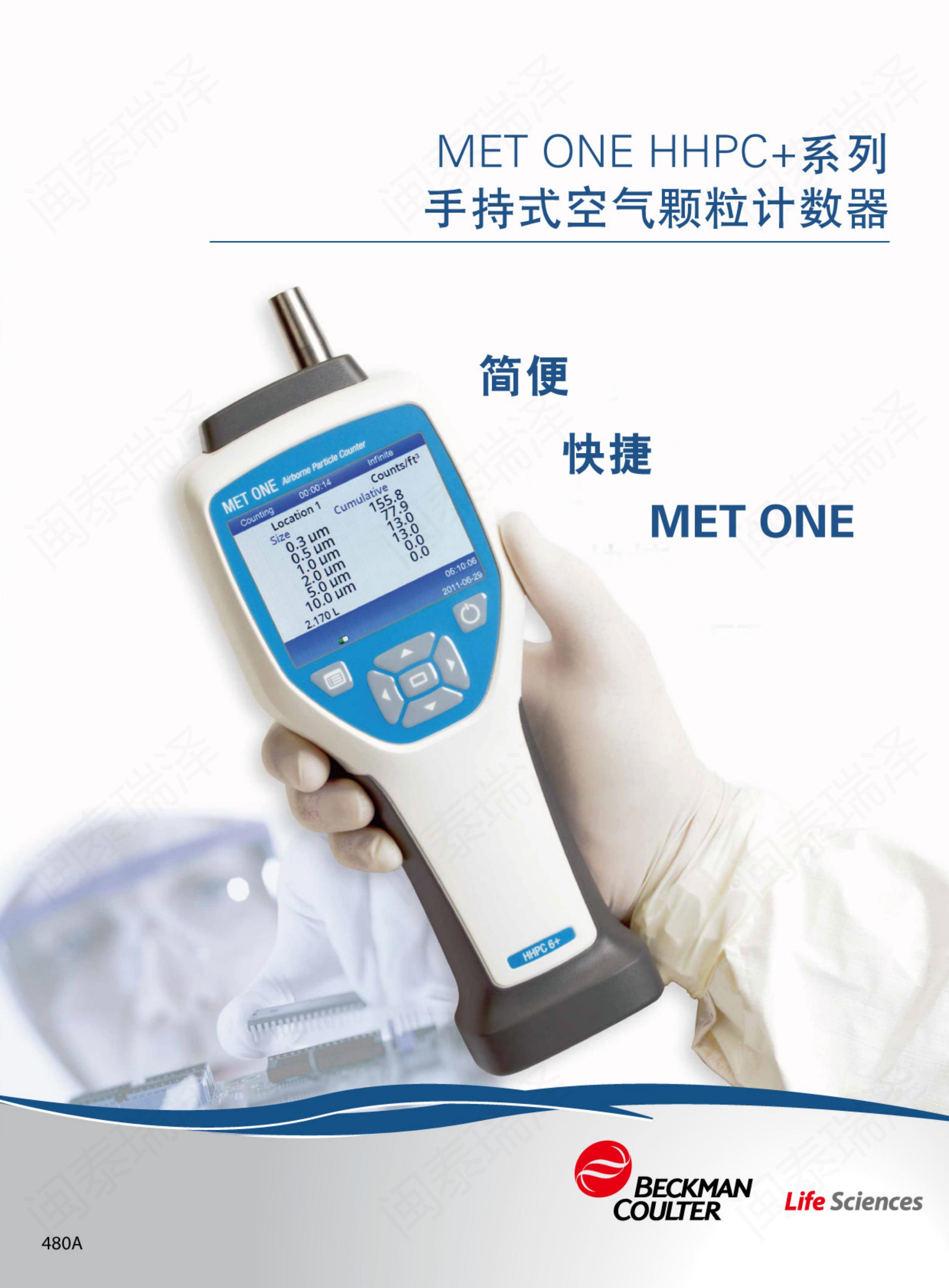 METONE HHPC+手持式顆粒計數器_00.jpg