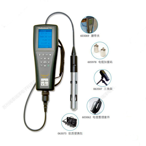 ysi proplus型手持式野外/實驗室兩用測量儀