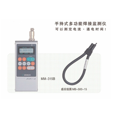 米亚基电流测试仪MM315B
