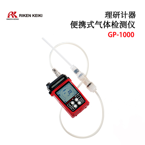 理研GP1000可燃氣體檢測儀