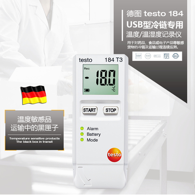 德图温度记录仪testo184T3