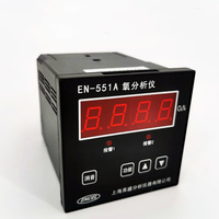 燃料電池氧分析儀EN-551A