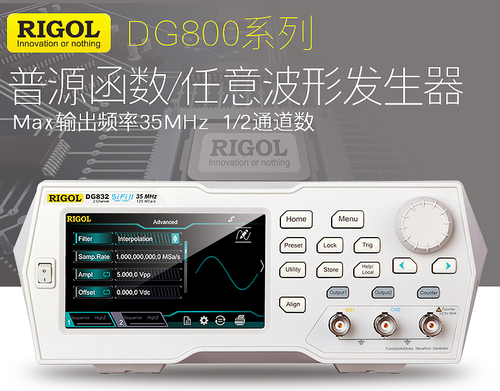 普源DG822函數任意波形發生器