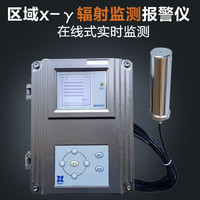 區(qū)域輻射檢測(cè)儀RL5000