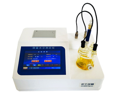 卡尔费休库仑法微量水分测定仪WS-3300