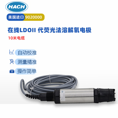 HACH哈希LDOII溶氧儀電極9020000