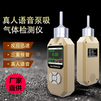 閩泰瑞澤語音型甲醛氣體濃度檢測儀GT3300-CH2O