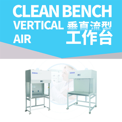 垂直型超净台BBS-SDC