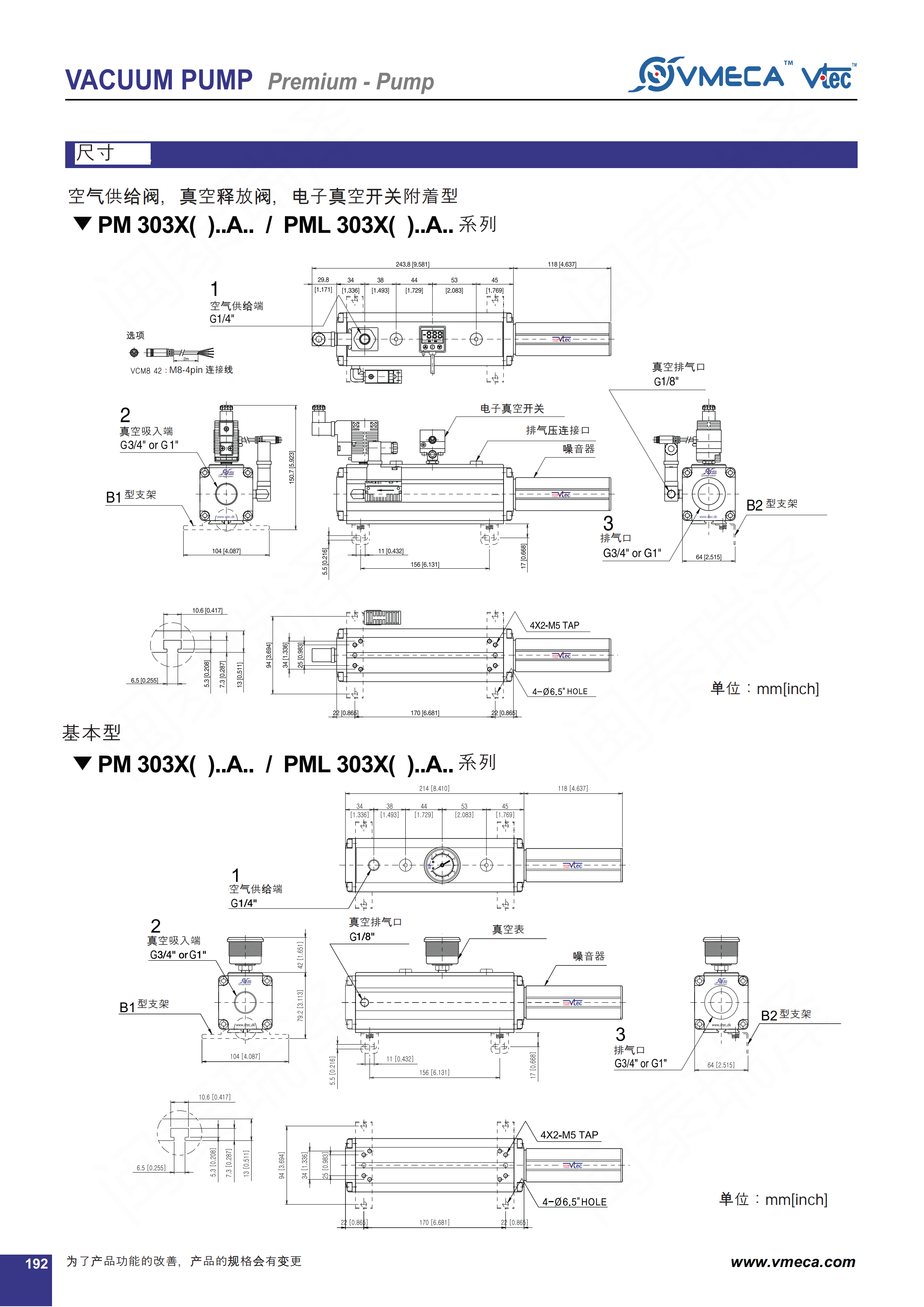 VMECA VTEC _V4.10cn中文PML_04.png
