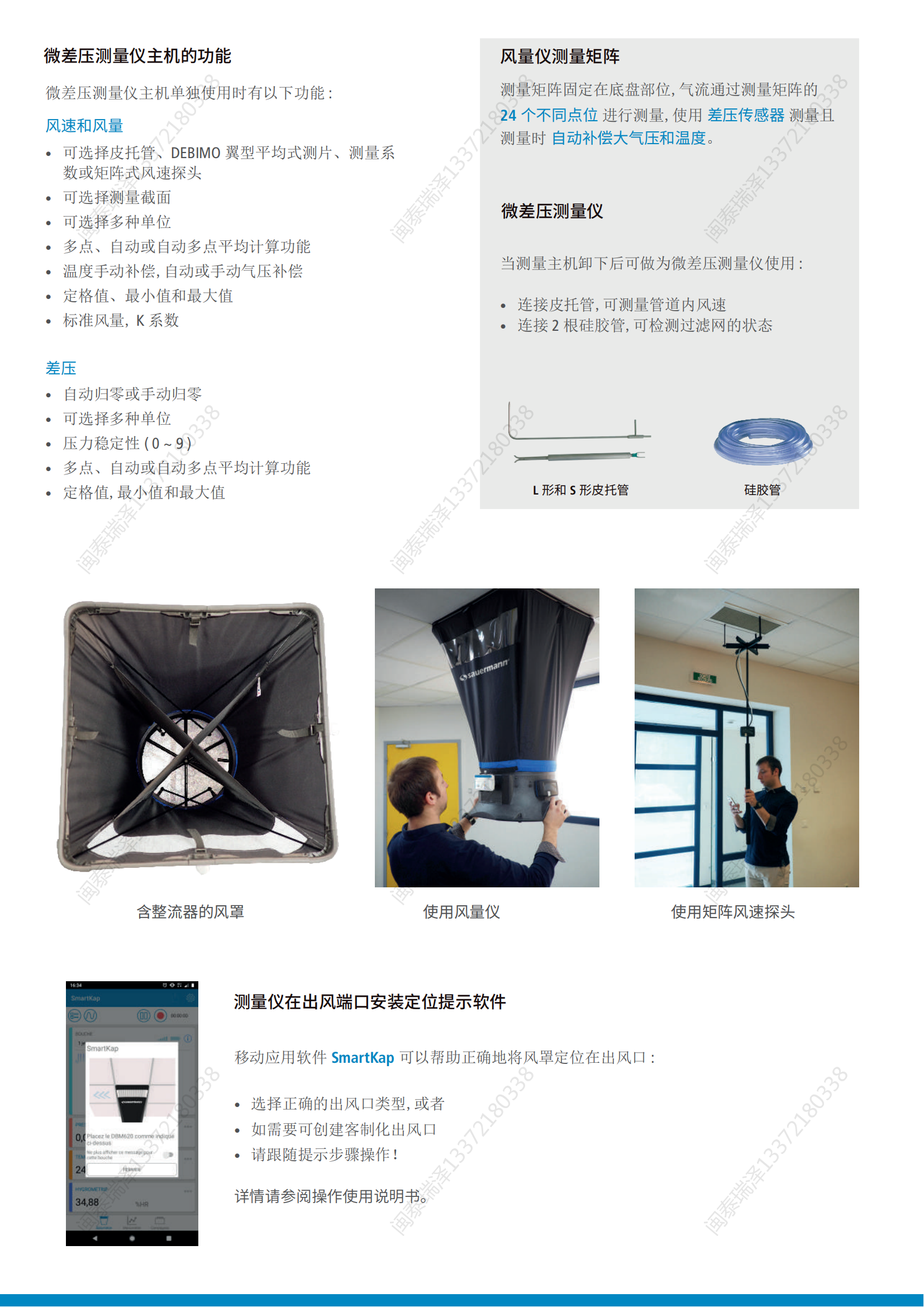 DBM620_ZH_Data Sheet_21-V1_02.png