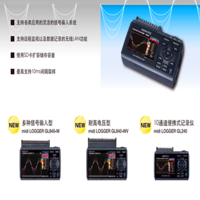 图技数据记录仪gl240