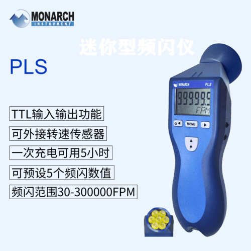 便攜式led頻閃儀PLS