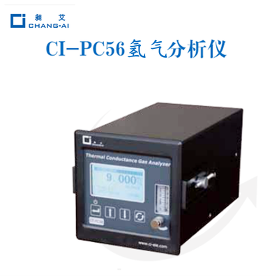热导分析仪氢气分析仪CI-PC56
