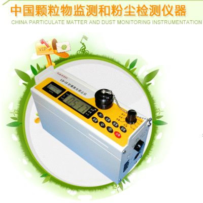 ld-3f防爆激光粉尘仪