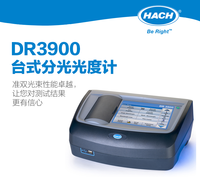 哈希分光光度計DR3900
