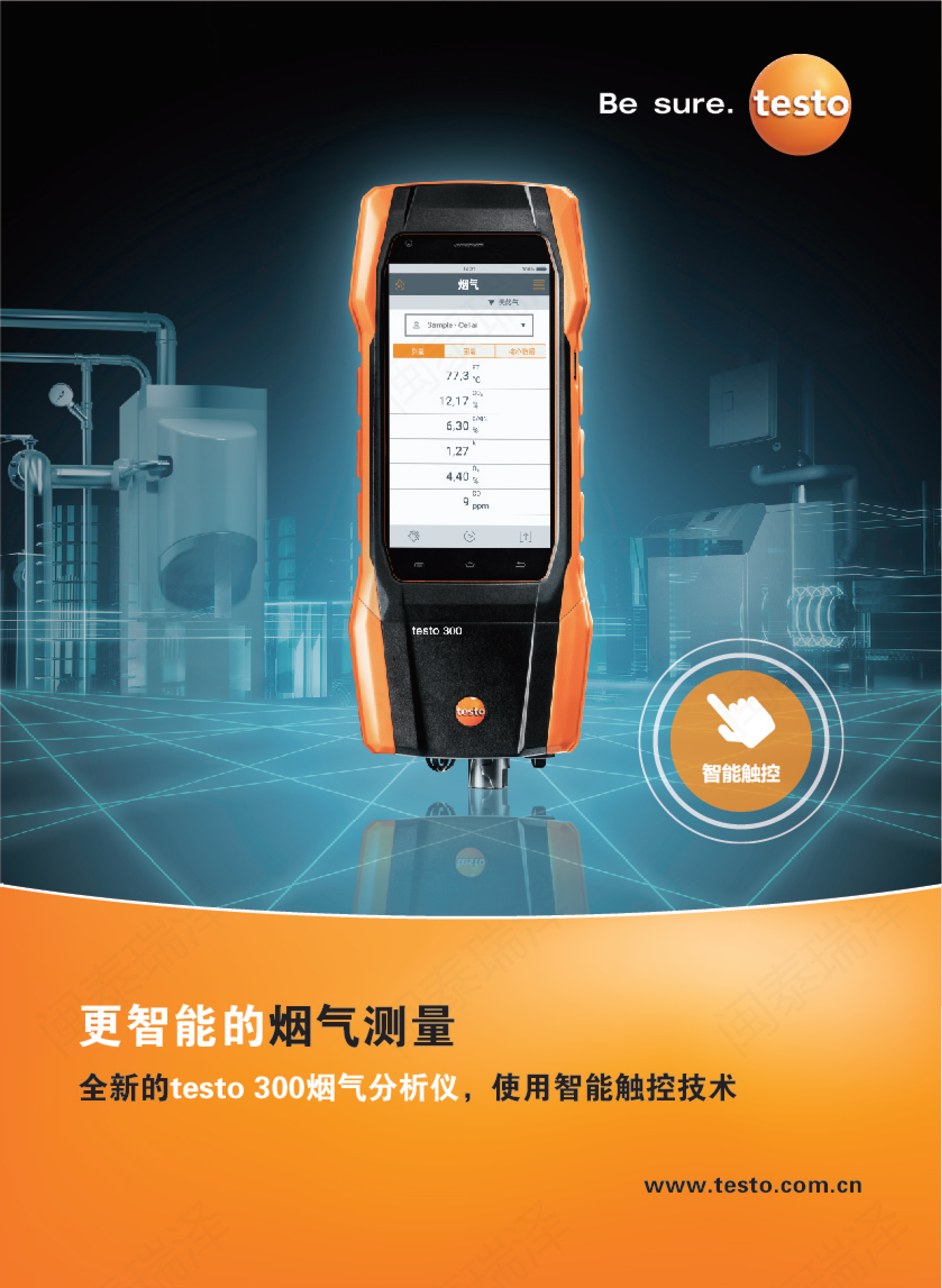 testo-300-brochure-CN_00.png