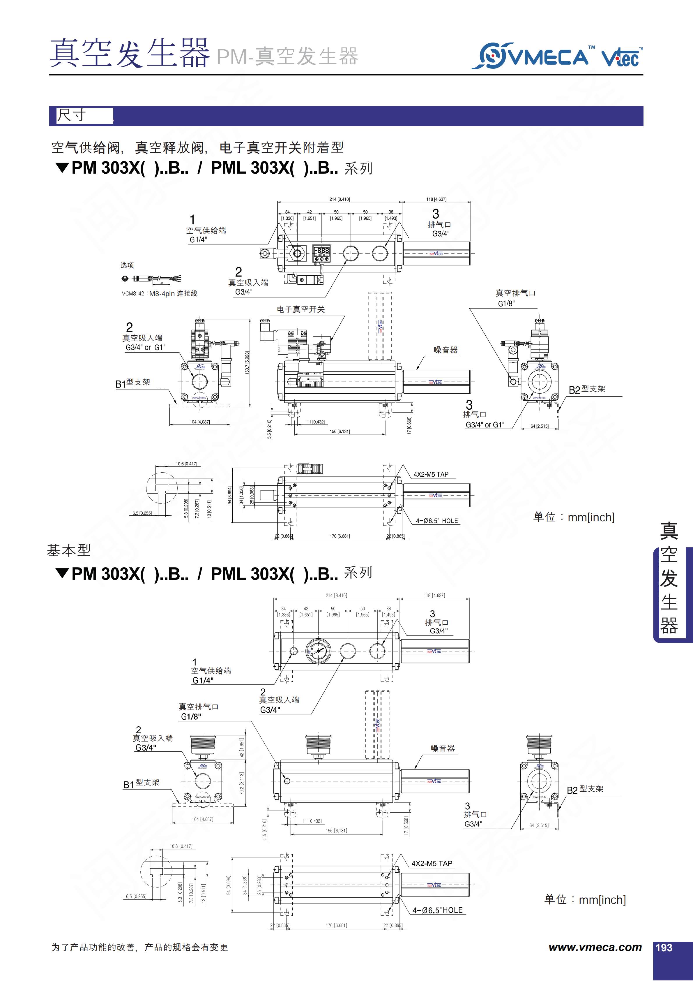 VMECA VTEC _V4.10cn中文PML_05.png