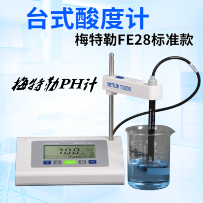 梅特勒ph计FE20K
