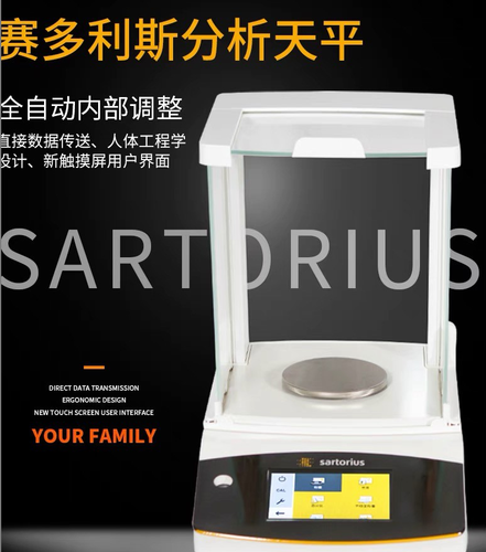 賽多利斯天平Quintix224-1C
