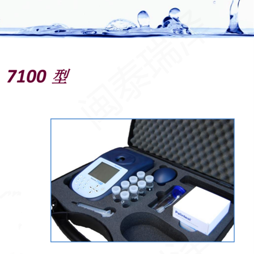 百靈達(dá)分光儀Palintest7100