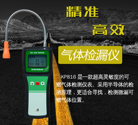 閩泰瑞澤煤氣泄漏報警器KP816