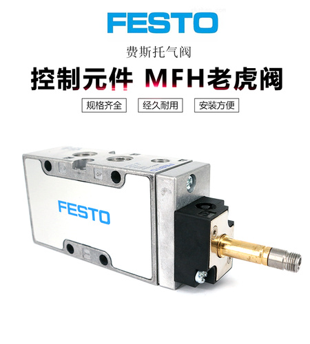 FESTO費(fèi)斯托電磁閥6211