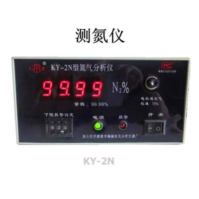 ky-2n型氮气分析仪