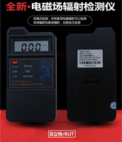 電磁場輻射檢測儀TZ-5000E