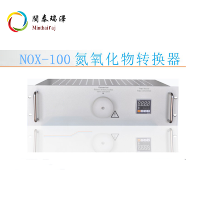 cems氮氧化物转化器