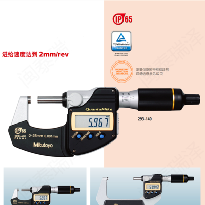 Mitutoyo三丰数显快进千分尺293-154-30