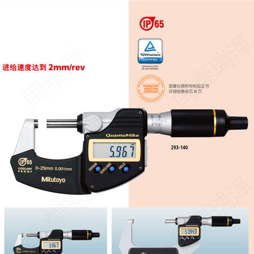 Mitutoyo三豐數顯快進千分尺293-154-30