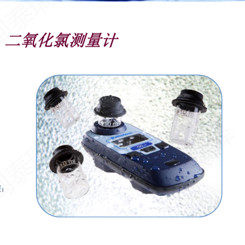 百靈達Palintest便攜式二氧化氯檢測儀PTH046