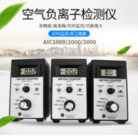 負離子檢測儀AIC1000